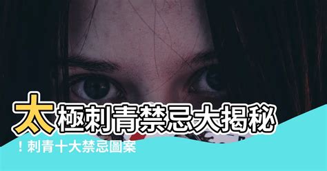 獅子刺青禁忌|刺青「十大禁忌」圖案，不想惹事就千萬別輕易碰！ 